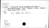 Турция. Статистические материалы
