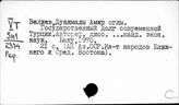 Турция. Финансы. Бюджет. Доходы