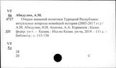 Турция. Экономические отношения с другими странами