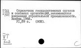 Турция. Коммунальное хозяйство. Жилищный вопрос