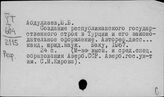 Турция. История государства и права