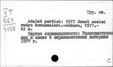 Турция. Буржуазная демократия. Выборы