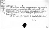 Турция. Философия