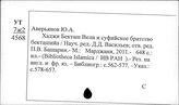 Турция. Религия (История и современность)