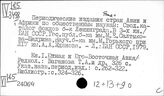 Страны Среднего Востока. Библиография