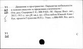 Страны Среднего Востока. Народонаселение