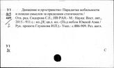 Страны Среднего Востока. Этнография