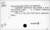 Страны Среднего Востока. Древняя история