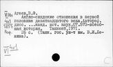 Страны Среднего Востока. Новая история