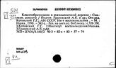 Страны Среднего Востока. Классы и классовая борьба. Революция
