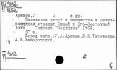 Страны Среднего Востока. Общественные движения