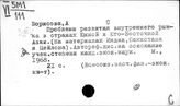 Страны Среднего Востока. Экономика