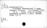 Экономическая экспансия капиталистических стран Среднего Востока