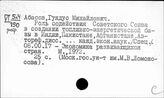 Страны Среднего Востока. Международные экономические отношения