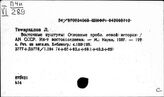 Пуштунистан
