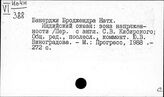 Острова Индийского океана