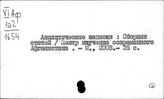 Афганистан. Общая литература