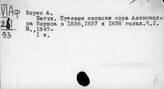 Афганистан. Записки путешественников