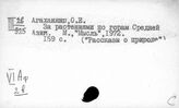 Афганистан. Физическая география