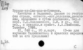 Афганистан. Описание отдельных местностей