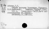Афганистан. Общие исторические работы