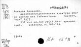 Афганистан. Древняя история
