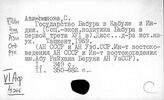 Афганистан. Средние века