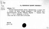 Афганистан. Новая история