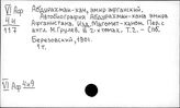 Афганистан. Политические и общественные деятели нового времени