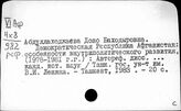 Афганистан. Современное политическое положение