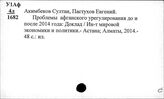 Афганистан. Классы. Классовая борьба