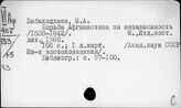 Афганистан. Национально-освободительное движение