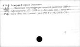 Афганистан. Реакционные движения