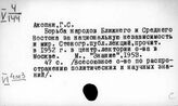 Афганистан. Общественные движения