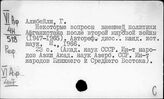 Афганистан. Взаимоотношения с СССР