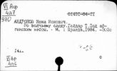 Колониальная политика капиталистических стран в Афганистане