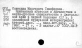 Афганистан. Империалистическая политика