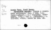Афганистан. Войны. История войн. Вооруженные силы