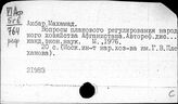 Афганистан. Экономика. Проблемы современной экономики