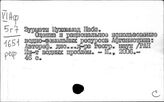 Афганистан. Экономические ресурсы