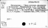 Афганистан. Международные экономические отношения