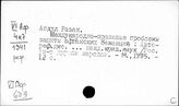 Афганистан. Государство и право
