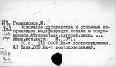 Афганистан. Философия. Религия. Атеизм