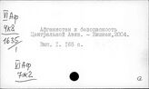 Афганистан. История религий