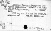 Афганистан. Наука