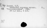 Афганистан. Искусство