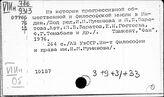 Индия. История распространения марксизма в стране