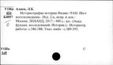 Индия. Общая литература о стране
