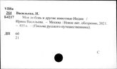 Индия. География (общая литература)