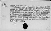 Индия. Записки путешественников западных